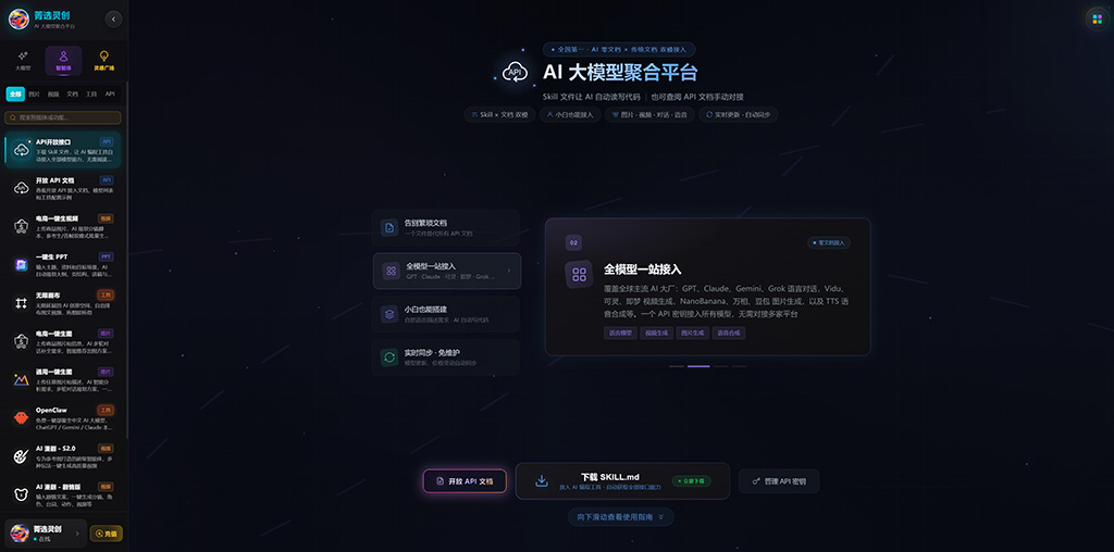 动漫仙侠AI漫剧素材